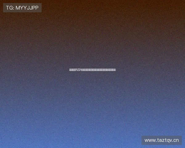 乐球免费NBA直播入口全程覆盖精彩赛事让你不错过每一场比赛