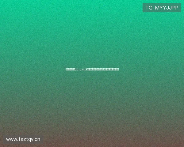 斗球体育平台dqiu.vip带你体验全新体育赛事数据分析与实时比分更新